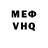 ГЕРОИН VHQ Mister Opium