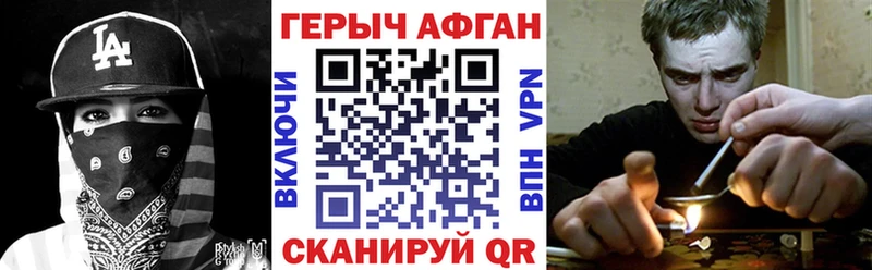 ГЕРОИН Heroin  Власиха 