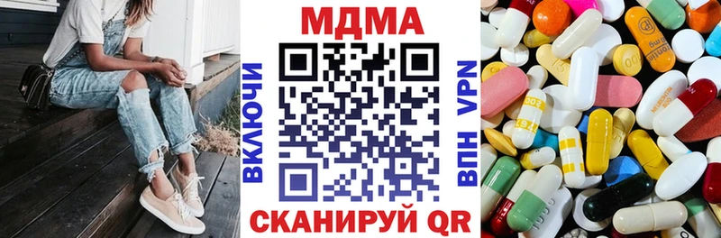 МДМА кристаллы  цены   Власиха 