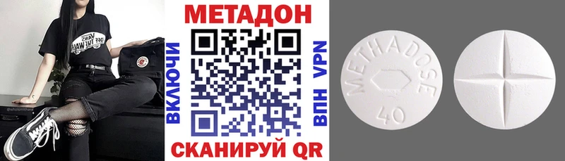 Метадон мёд Власиха